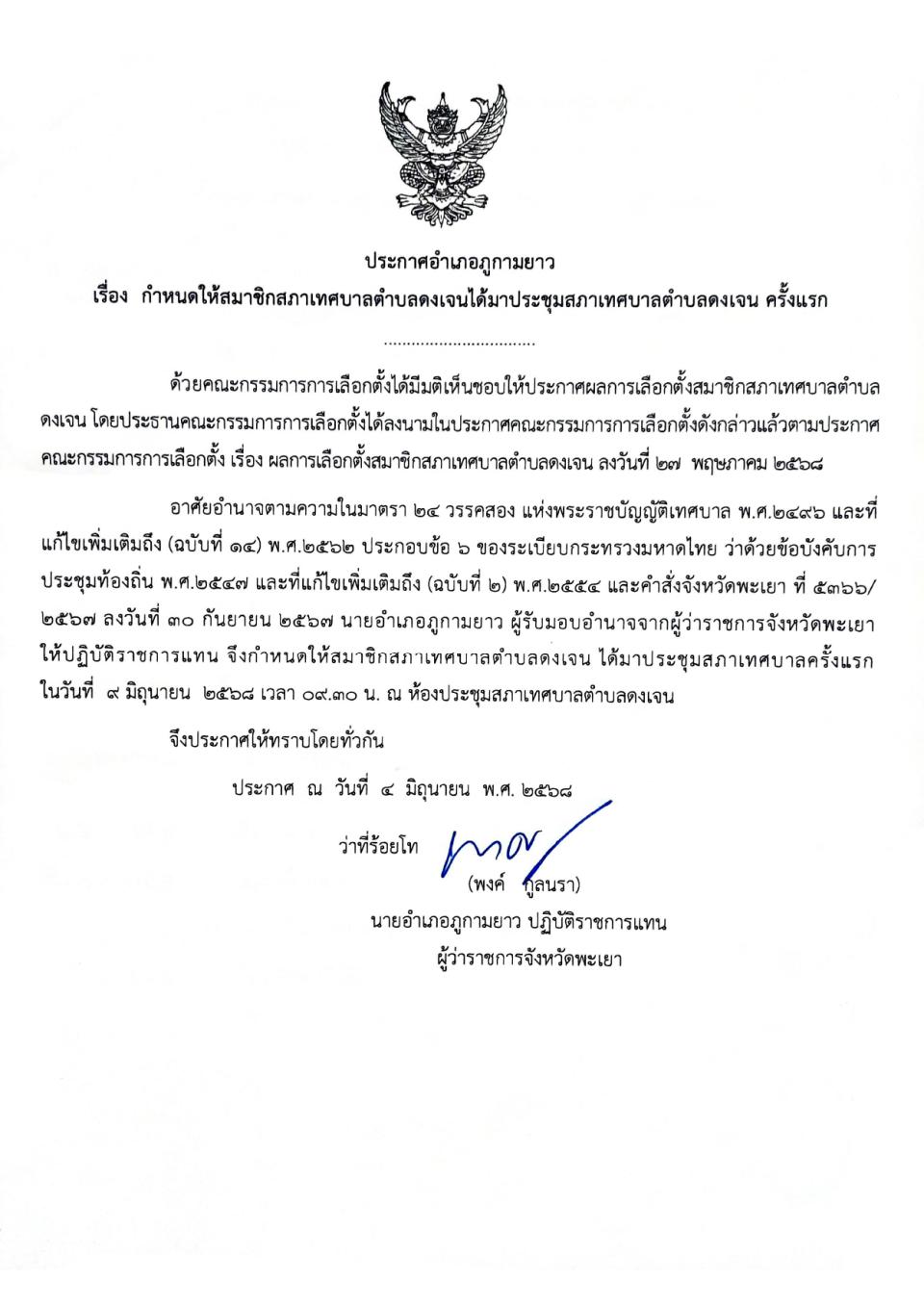ภาพกิจกรรมรวม